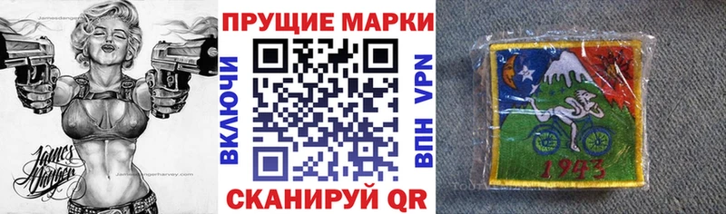 Купить закладки  Новоуральск  Наркотические марки 1,8мг 